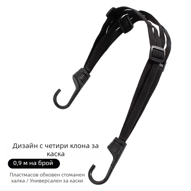 Еластична лента за мотоциклети и електрически превозни средства с куки и двойна катарама