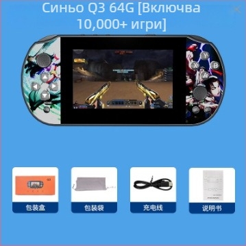 Портативна игрова конзола с Linux операционна система, 64GB памет, 1080p дисплей, безжична връзка, PS1 класически джойстик