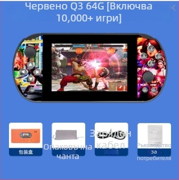 Портативна игрова конзола с Linux операционна система, 64GB памет, 1080p дисплей, безжична връзка, PS1 класически джойстик