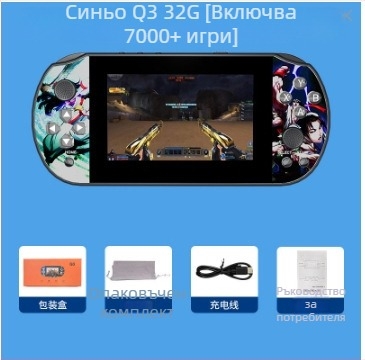 Портативна игрова конзола с Linux операционна система, 64GB памет, 1080p дисплей, безжична връзка, PS1 класически джойстик