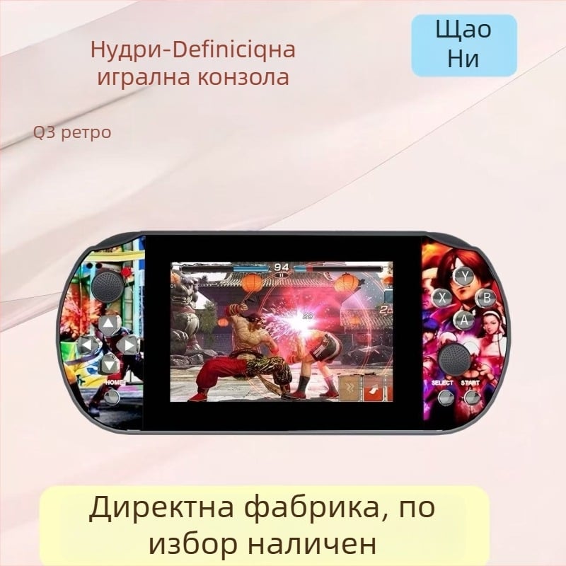 Портативна игрова конзола с Linux операционна система, 64GB памет, 1080p дисплей, безжична връзка, PS1 класически джойстик