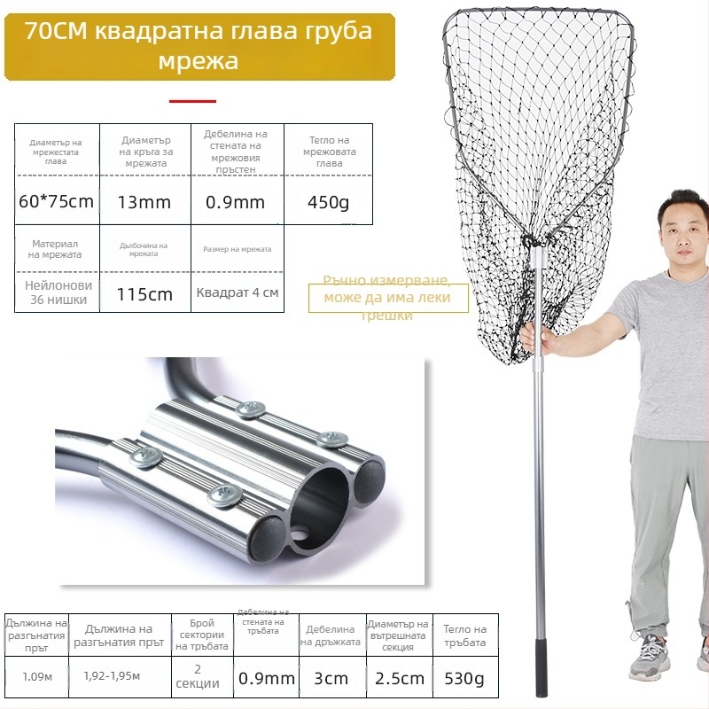 Гигантска алуминиева уловна мрежа за риба с гъста мрежа, глава Ø50/60/70 cm, дълбочина 75–115 cm, дебела мрежа, товароносимост 1.0–15 kg