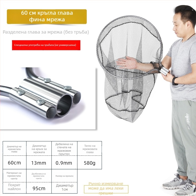 Гигантска алуминиева уловна мрежа за риба с гъста мрежа, глава Ø50/60/70 cm, дълбочина 75–115 cm, дебела мрежа, товароносимост 1.0–15 kg