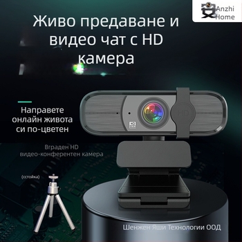 Anzhijia A30 USB уебкамера с 1080p HD видео, вграден микрофон, 2 MP сензор, USB 2.0 интерфейс, фиксиран фокус
