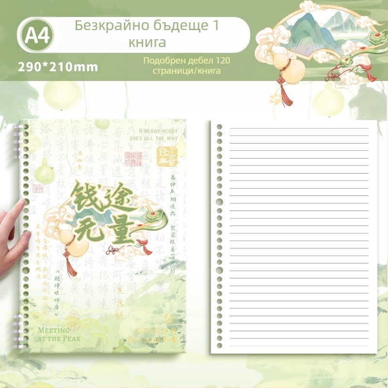 Тефтер с подвижни листове за ученици, Kaba bear KBX-2264, хартия за вътрешни страници, 50 листа, 6 дупки