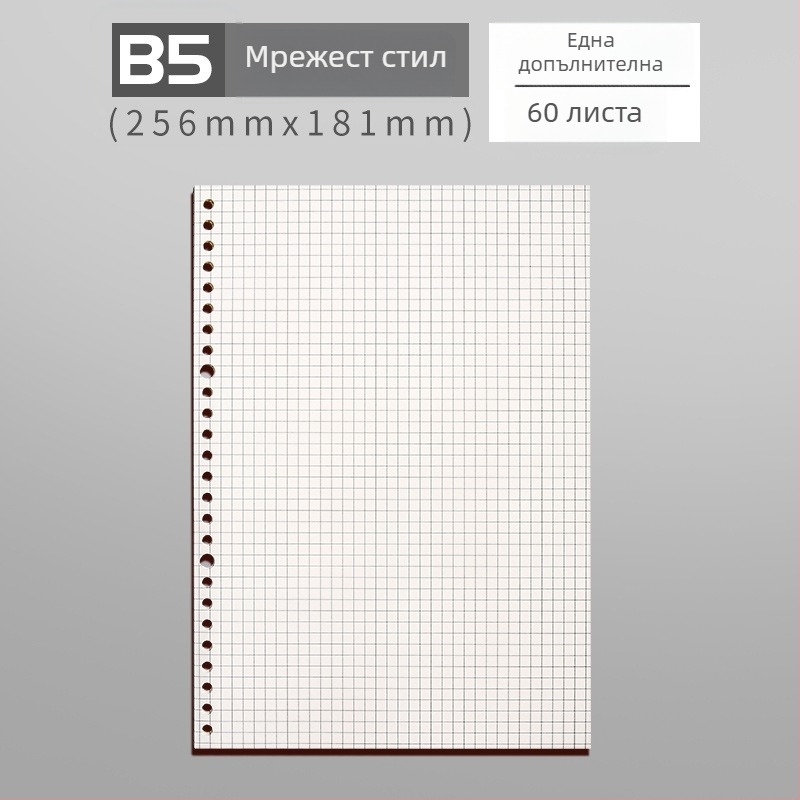 Тефтер с подвижни листове за ученици, Kaba bear KBX-2264, хартия за вътрешни страници, 50 листа, 6 дупки