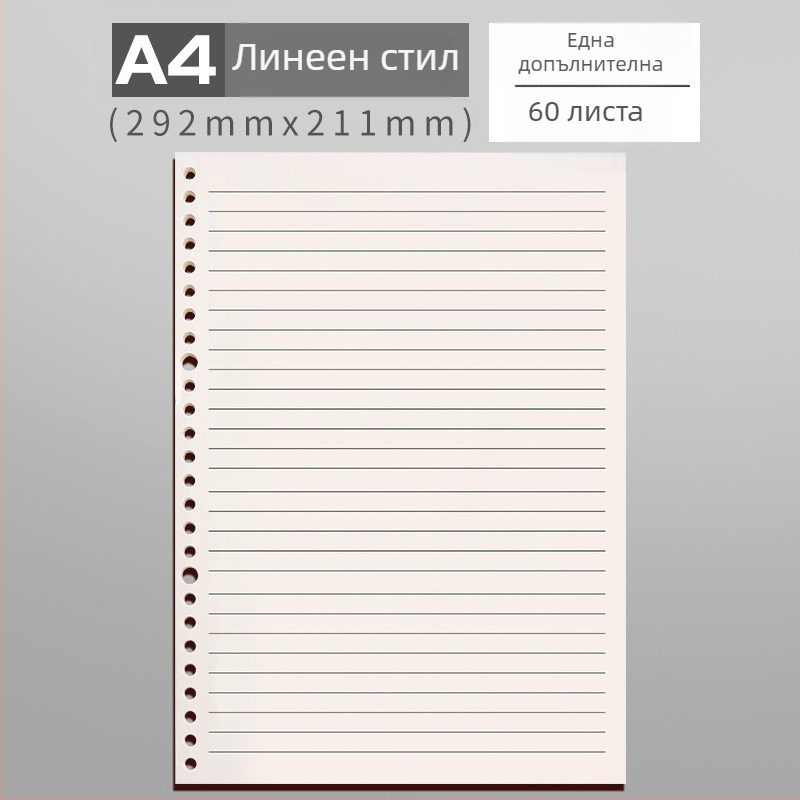 Тефтер с подвижни листове за ученици, Kaba bear KBX-2264, хартия за вътрешни страници, 50 листа, 6 дупки