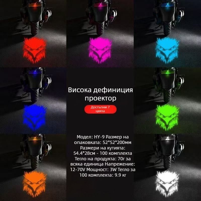 Светлина за проекция на номер за мотоциклет - акрил, 12V, 1W, модел QZ5652, монтаж на задния капак