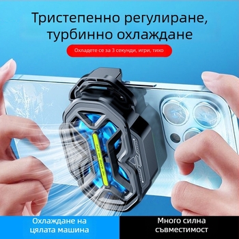 DY59 мобилен охладител за телефон с два вентилатора, въздушно охлаждане с три скорости, двойна батерия, безжично свързване, съвместим с телефони Apple и Android