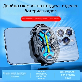 DY59 мобилен охладител за телефон с два вентилатора, въздушно охлаждане с три скорости, двойна батерия, безжично свързване, съвместим с телефони Apple и Android