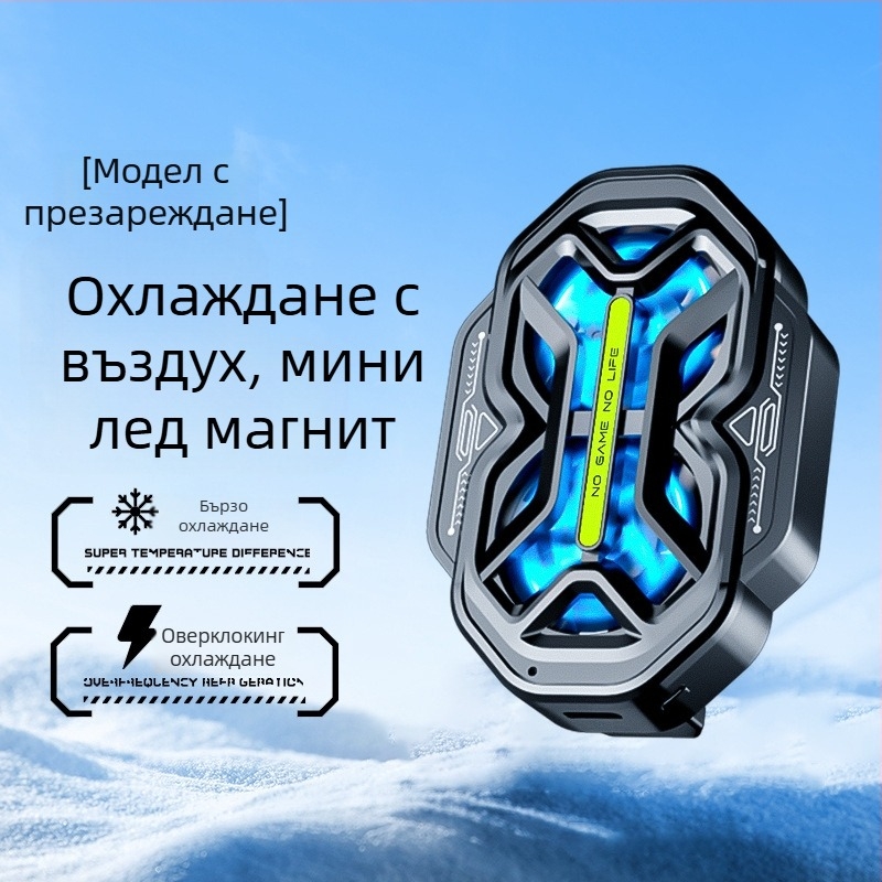 DY59 мобилен охладител за телефон с два вентилатора, въздушно охлаждане с три скорости, двойна батерия, безжично свързване, съвместим с телефони Apple и Android