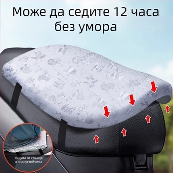 Kepu калъф за седалката на електрически превозни средства и мотори – всесезонен, без пълнители