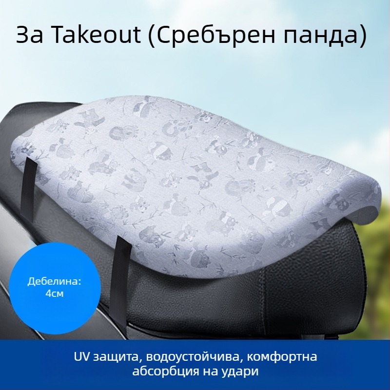 Kepu калъф за седалката на електрически превозни средства и мотори – всесезонен, без пълнители