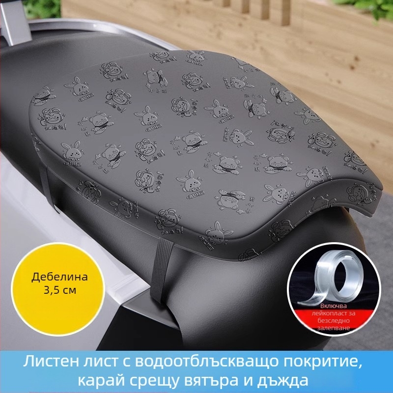 Kepu калъф за седалката на електрически превозни средства и мотори – всесезонен, без пълнители