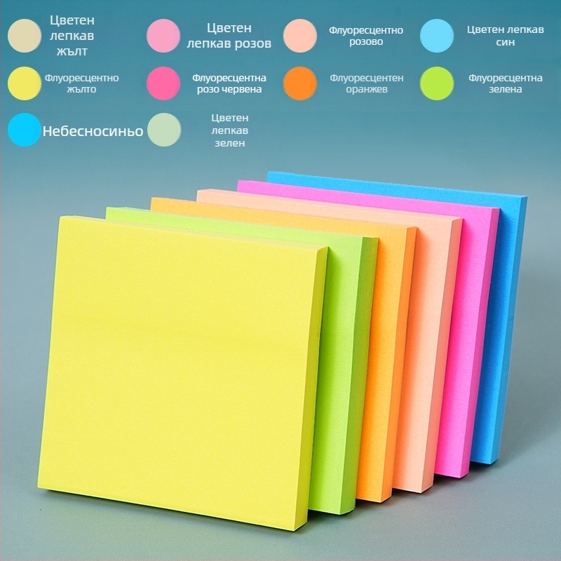 Цветни лепящи листчета за бележки - сладки и креативни Post-it бележки, Bai Rui, 100 листа, самозалепващи, персонализируеми