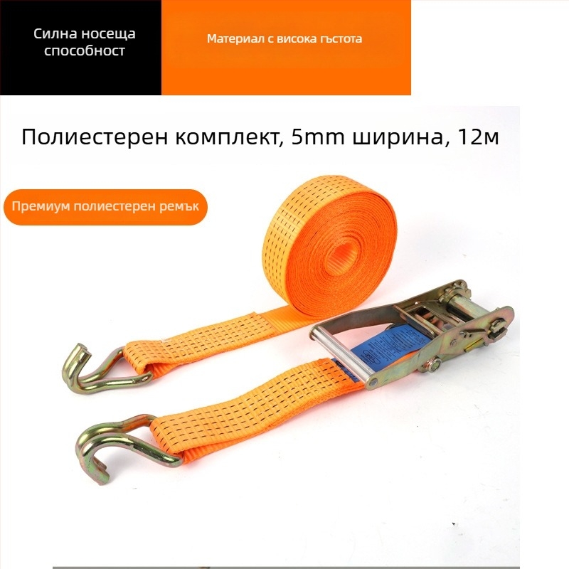 Mingli напрегател за товарна лента, полиестерен ремък за обвързване на товари, за транспорт