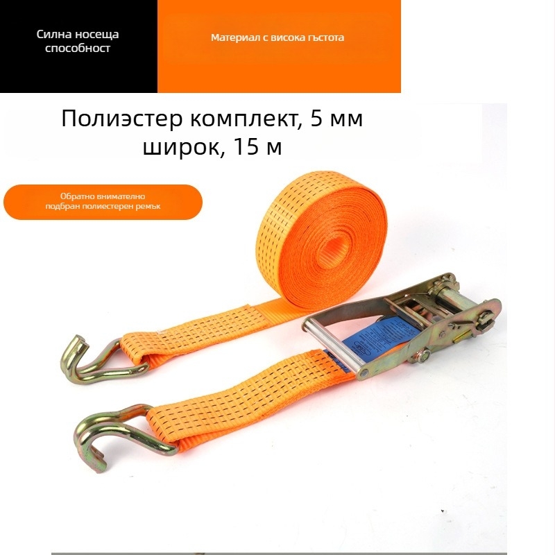 Mingli напрегател за товарна лента, полиестерен ремък за обвързване на товари, за транспорт