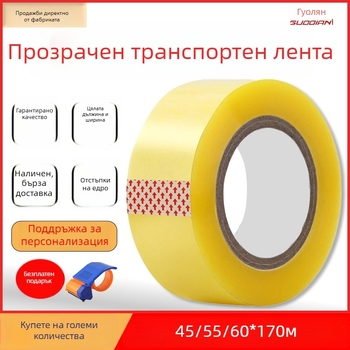 Опаковъчна лента, BOPP филм, лепило с натиск, дебелина 0.9–2.6 мм, за експресно запечатване и опаковане