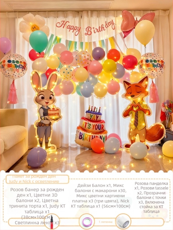 Фон за рожден ден с тема Zootopia – KT панел за сцена, PVC, вътрешно ползване (Judy Hopps & Nick Wilde)