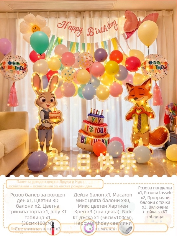 Фон за рожден ден с тема Zootopia – KT панел за сцена, PVC, вътрешно ползване (Judy Hopps & Nick Wilde)