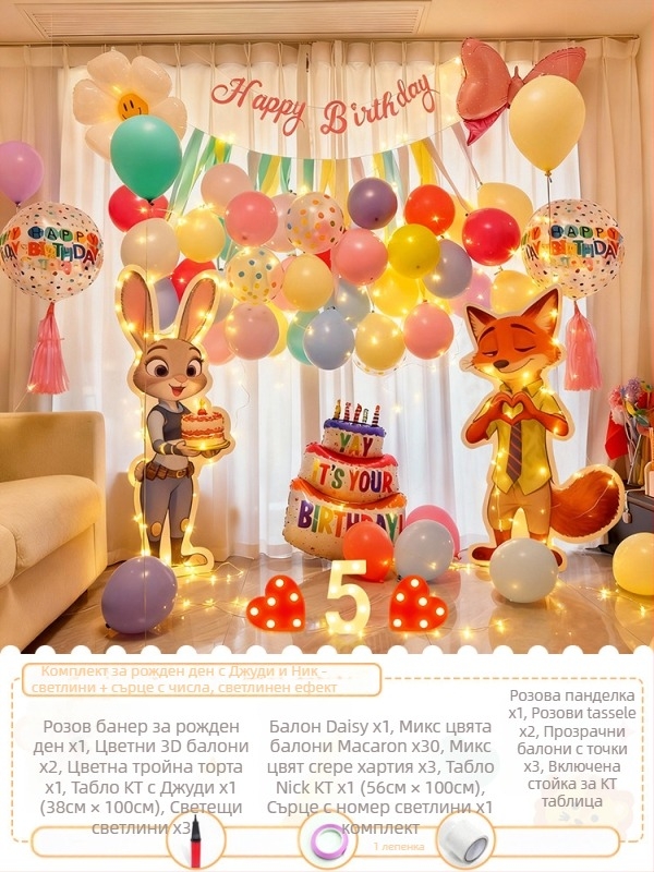 Фон за рожден ден с тема Zootopia – KT панел за сцена, PVC, вътрешно ползване (Judy Hopps & Nick Wilde)