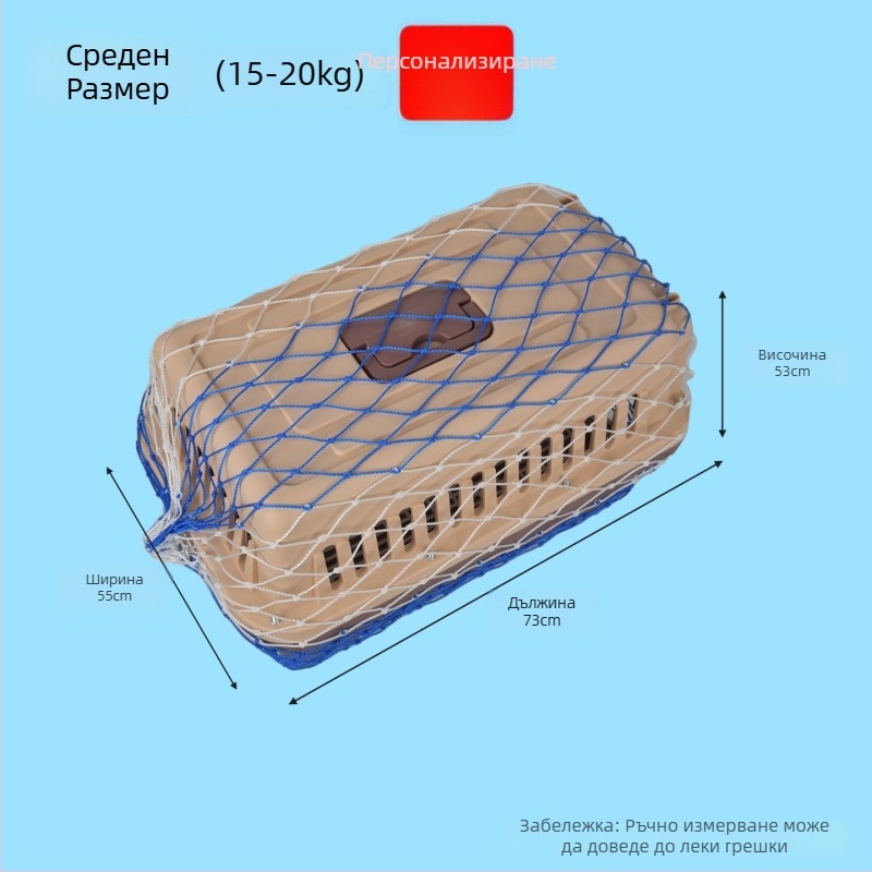 Yongju Клетка за превоз на домашни любимци с подсилена защитна мрежа – антиизбягващ дизайн за превоз на животни