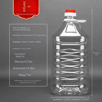 Контейнер за олио от хранителна пластмаса с удебелени стени и автоматично отваряне и затваряне на капака