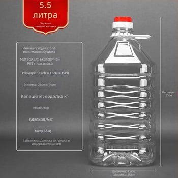 Контейнер за олио от хранителна пластмаса с удебелени стени и автоматично отваряне и затваряне на капака