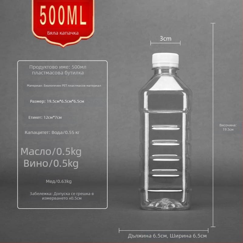 Контейнер за олио от хранителна пластмаса с удебелени стени и автоматично отваряне и затваряне на капака