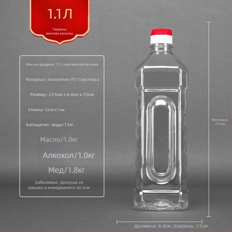 Контейнер за олио от хранителна пластмаса с удебелени стени и автоматично отваряне и затваряне на капака