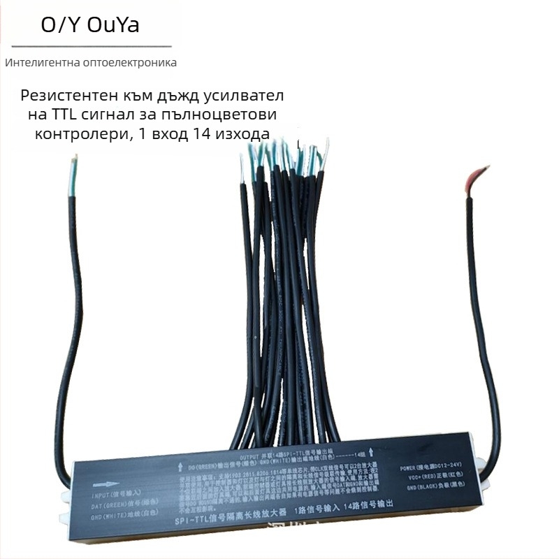 512 сигнален усилвател DMX512/TTL за LED пълноцветно осветление, проводен интерфейс, DC5-24V, поддържа светлинни вериги, модули и магически ленти