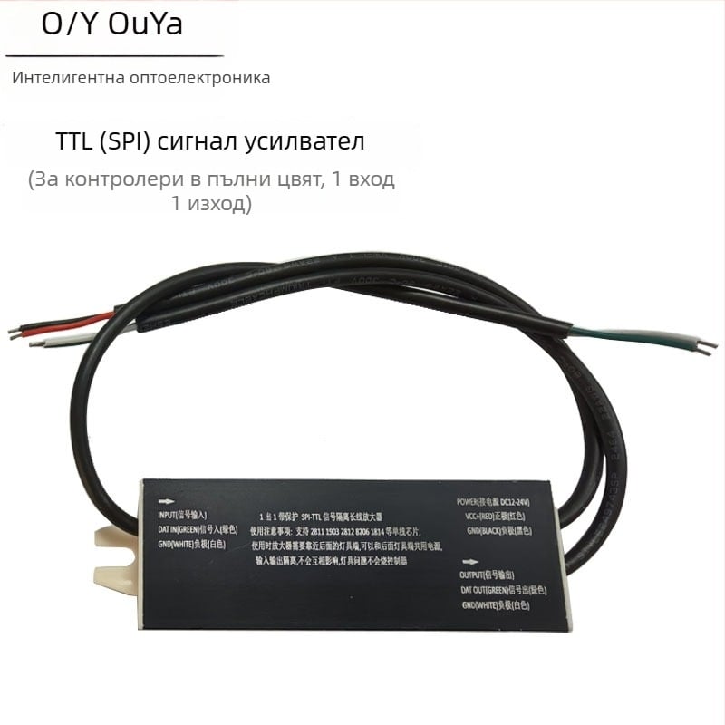 512 сигнален усилвател DMX512/TTL за LED пълноцветно осветление, проводен интерфейс, DC5-24V, поддържа светлинни вериги, модули и магически ленти