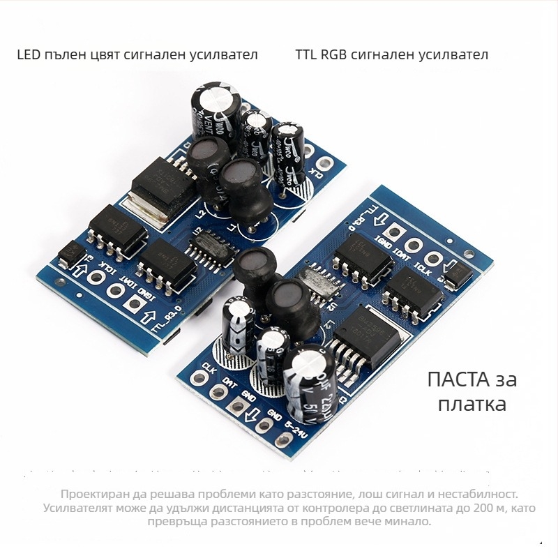 512 сигнален усилвател DMX512/TTL за LED пълноцветно осветление, проводен интерфейс, DC5-24V, поддържа светлинни вериги, модули и магически ленти