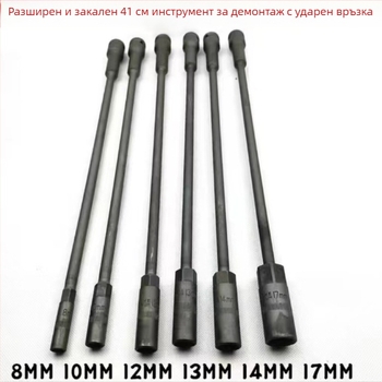 Lisuo дълъг удълнител за гаечен ключ, ванадиева стомана, черно манганово фосфатно покритие