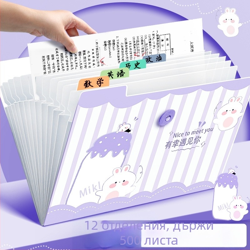 Акордеонна папка за документи, прозрачно пластмаса, 12 отделения, дебелина 0.6 мм