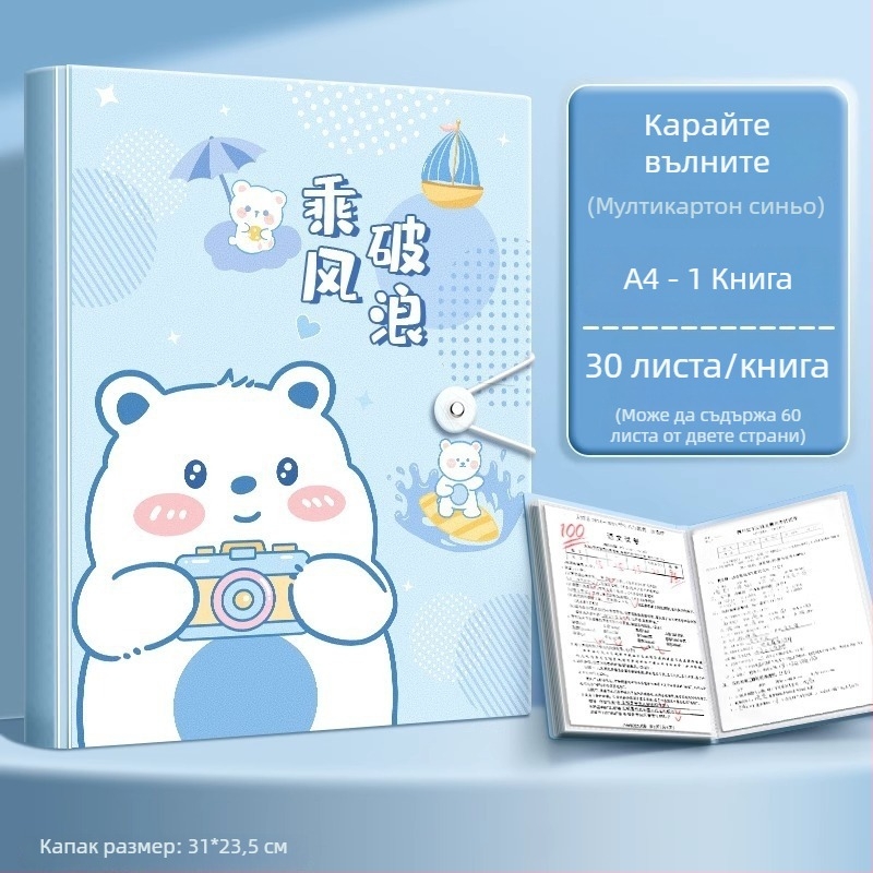 A4 папка за съхранение на документи и нотни листове с прозрачен джоб за вложки, PP материал, 60 страници, дебелина 0.55 мм, марка Slow Work