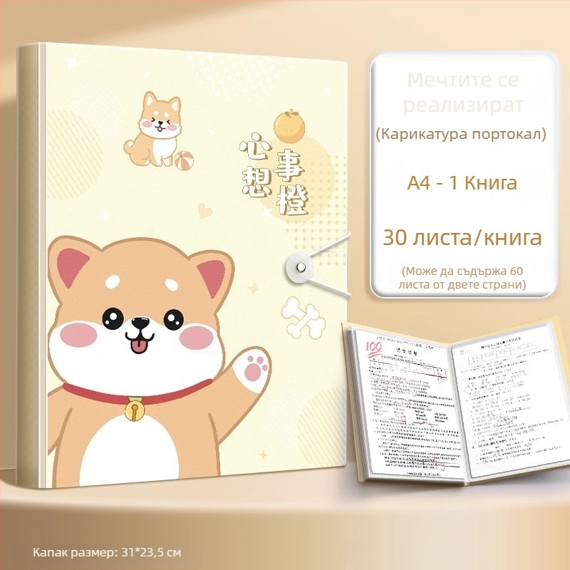 A4 папка за съхранение на документи и нотни листове с прозрачен джоб за вложки, PP материал, 60 страници, дебелина 0.55 мм, марка Slow Work