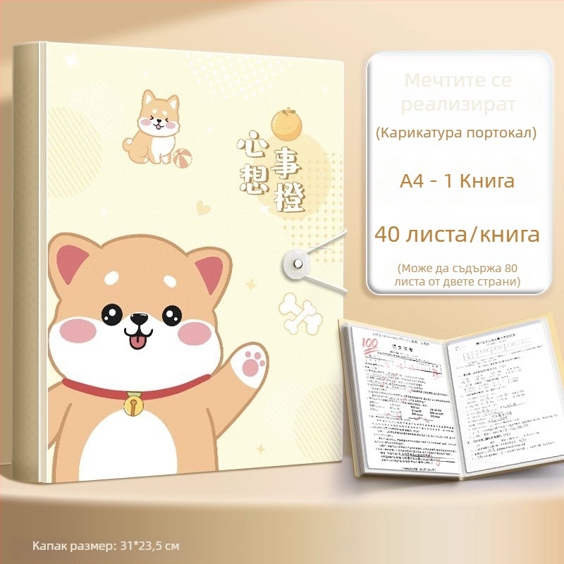 A4 папка за съхранение на документи и нотни листове с прозрачен джоб за вложки, PP материал, 60 страници, дебелина 0.55 мм, марка Slow Work