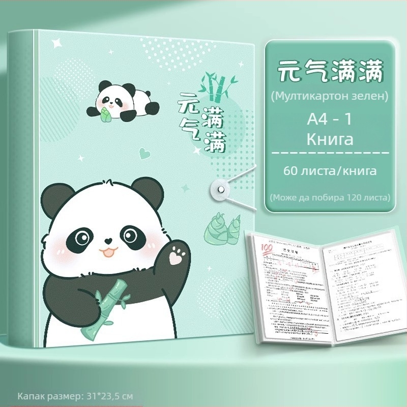 A4 папка за съхранение на документи и нотни листове с прозрачен джоб за вложки, PP материал, 60 страници, дебелина 0.55 мм, марка Slow Work