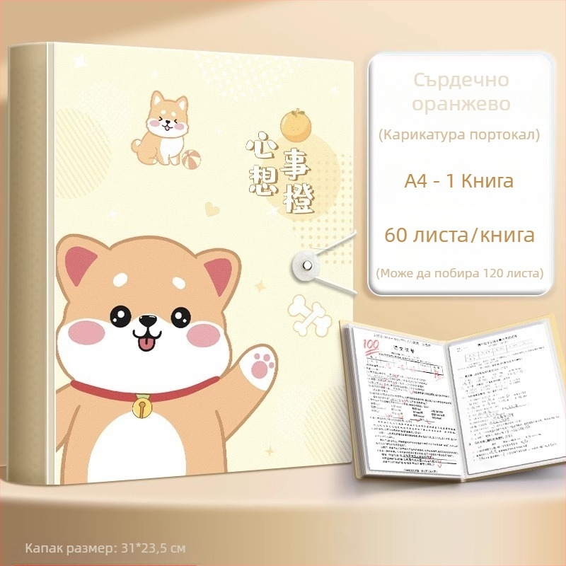 A4 папка за съхранение на документи и нотни листове с прозрачен джоб за вложки, PP материал, 60 страници, дебелина 0.55 мм, марка Slow Work