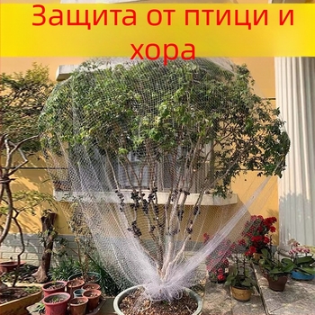 Мрежа против птици за плодни дървета, череши, лози и зеленчуци; найлонова мрежа с дупки 2 см