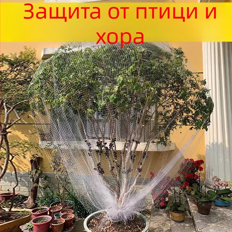 Мрежа против птици за плодни дървета, череши, лози и зеленчуци; найлонова мрежа с дупки 2 см