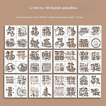 Прорезен шаблон за щампане с модел Годината на коня – комплект за щамповане, модерен минималистичен стил, подходящ за бизнес подарък