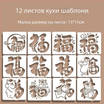 Прорезен шаблон за щампане с модел Годината на коня – комплект за щамповане, модерен минималистичен стил, подходящ за бизнес подарък