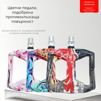 Speedit 002 нейлонов педал с лагер за пътни и планински велосипеди