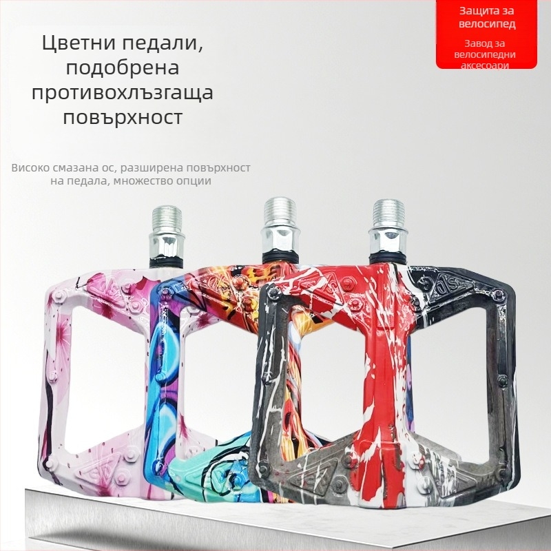 Speedit 002 нейлонов педал с лагер за пътни и планински велосипеди