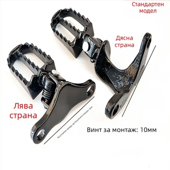 Алуминиева сплав предни педали за крак и укрепена задна педална плоча за офроуд мотоциклет CQR, покритие с печено боядисване