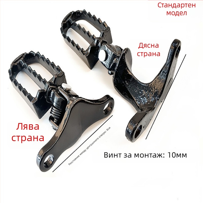 Алуминиева сплав предни педали за крак и укрепена задна педална плоча за офроуд мотоциклет CQR, покритие с печено боядисване