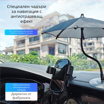 SUMI-TAP мобилен телефон слънцезащитен сенник, модел STM-712, за товарни автомобили и навигационни системи.