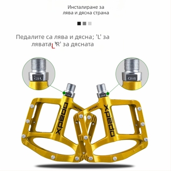 Педал XPEDO XMX24MC, Магнезиева сплав, Универсална съвместимост